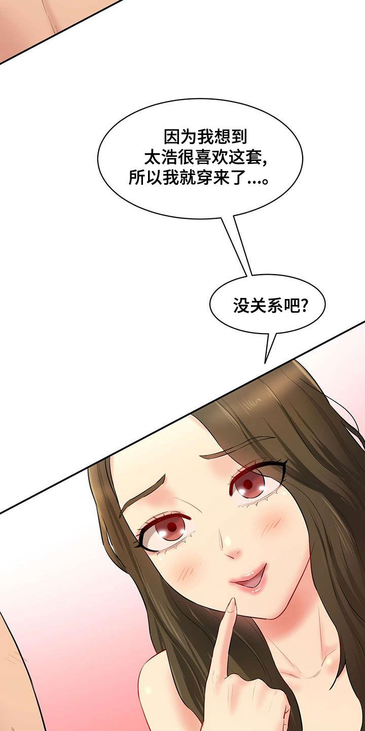 《不能说的秘密》漫画最新章节第26章：夜访免费下拉式在线观看章节第【6】张图片