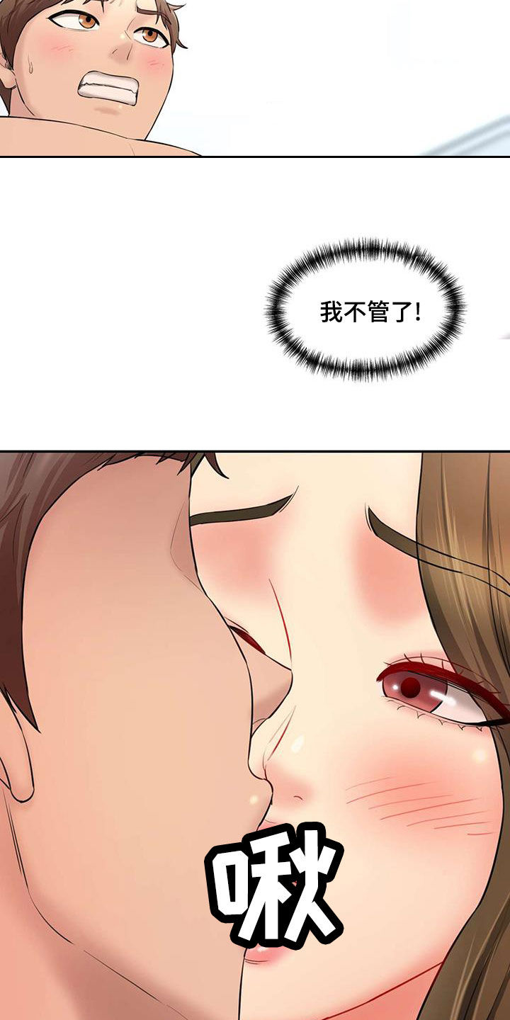 《不能说的秘密》漫画最新章节第26章：夜访免费下拉式在线观看章节第【4】张图片