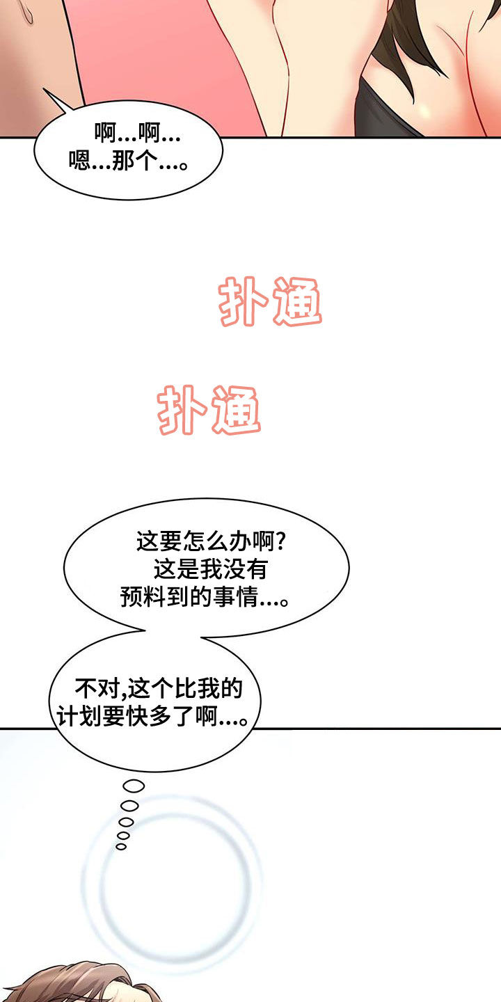 《不能说的秘密》漫画最新章节第26章：夜访免费下拉式在线观看章节第【5】张图片