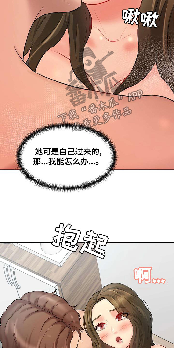 《不能说的秘密》漫画最新章节第26章：夜访免费下拉式在线观看章节第【3】张图片