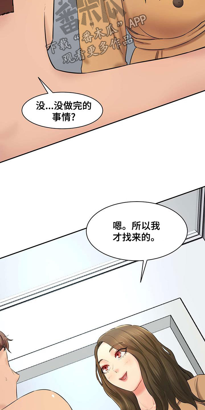 《不能说的秘密》漫画最新章节第26章：夜访免费下拉式在线观看章节第【12】张图片