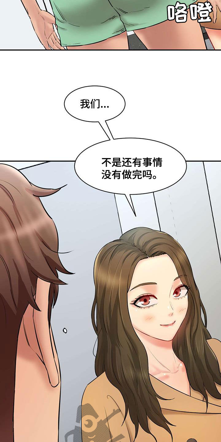 《不能说的秘密》漫画最新章节第26章：夜访免费下拉式在线观看章节第【13】张图片