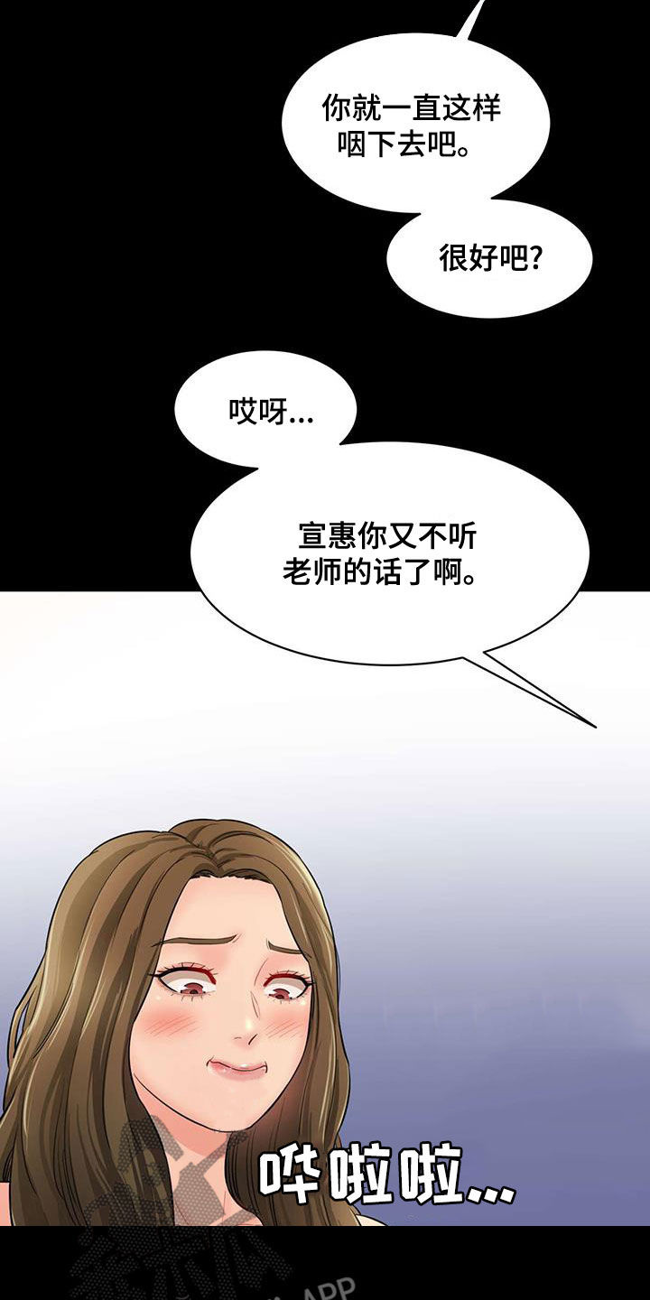 《不能说的秘密》漫画最新章节第26章：夜访免费下拉式在线观看章节第【23】张图片