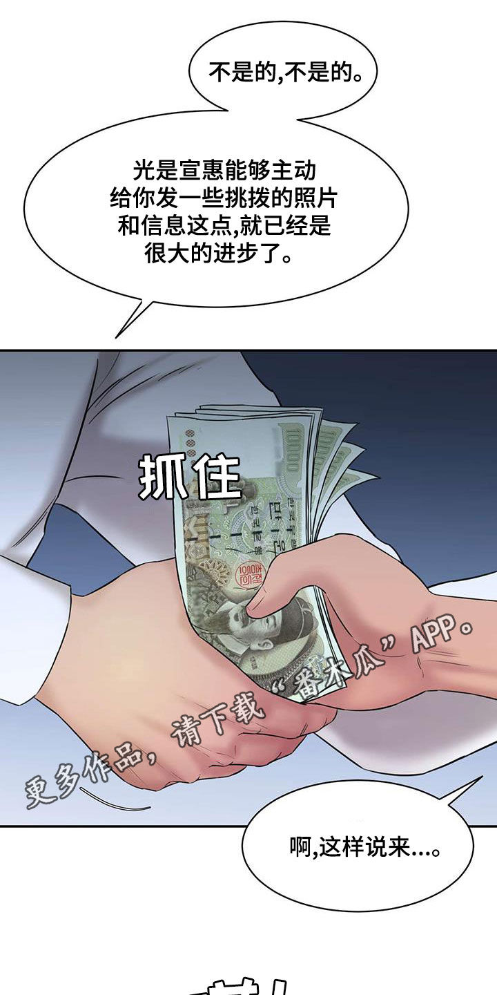 《不能说的秘密》漫画最新章节第26章：夜访免费下拉式在线观看章节第【31】张图片