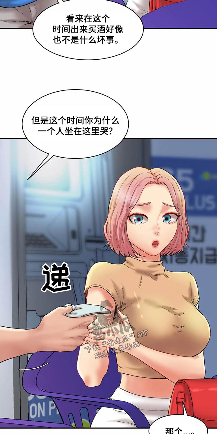 《不能说的秘密》漫画最新章节第27章：失落免费下拉式在线观看章节第【7】张图片