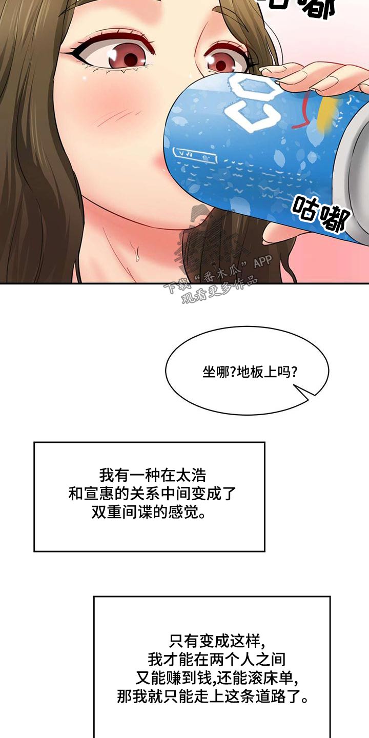 《不能说的秘密》漫画最新章节第27章：失落免费下拉式在线观看章节第【21】张图片