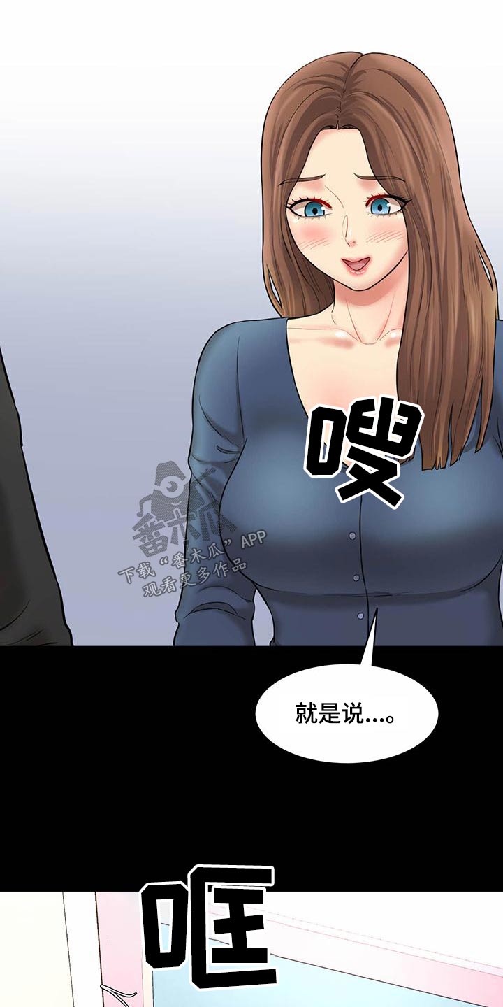 《不能说的秘密》漫画最新章节第27章：失落免费下拉式在线观看章节第【11】张图片