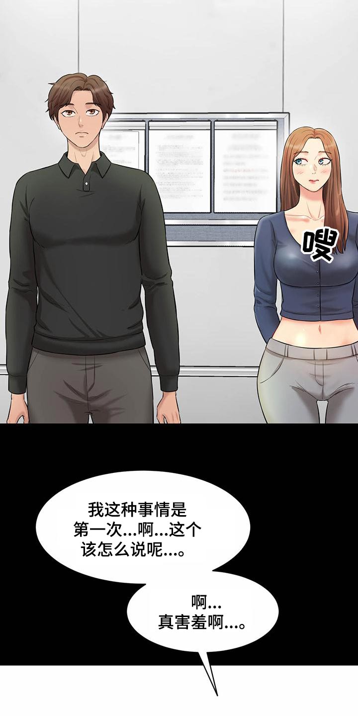 《不能说的秘密》漫画最新章节第27章：失落免费下拉式在线观看章节第【12】张图片