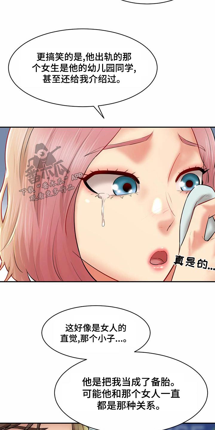 《不能说的秘密》漫画最新章节第27章：失落免费下拉式在线观看章节第【5】张图片