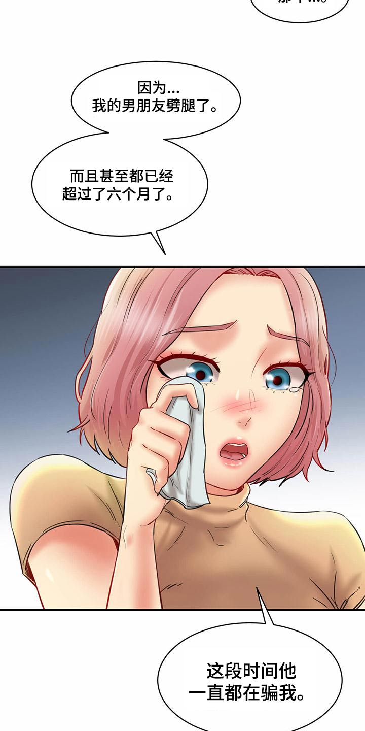 《不能说的秘密》漫画最新章节第27章：失落免费下拉式在线观看章节第【6】张图片