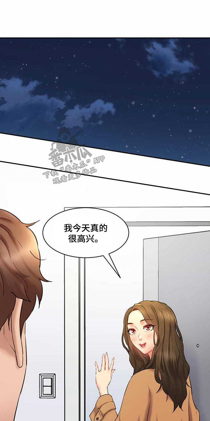 《不能说的秘密》漫画最新章节第27章：失落免费下拉式在线观看章节第【19】张图片