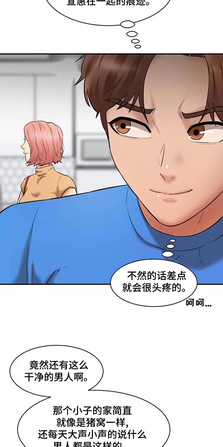 《不能说的秘密》漫画最新章节第28章：你的方式免费下拉式在线观看章节第【9】张图片