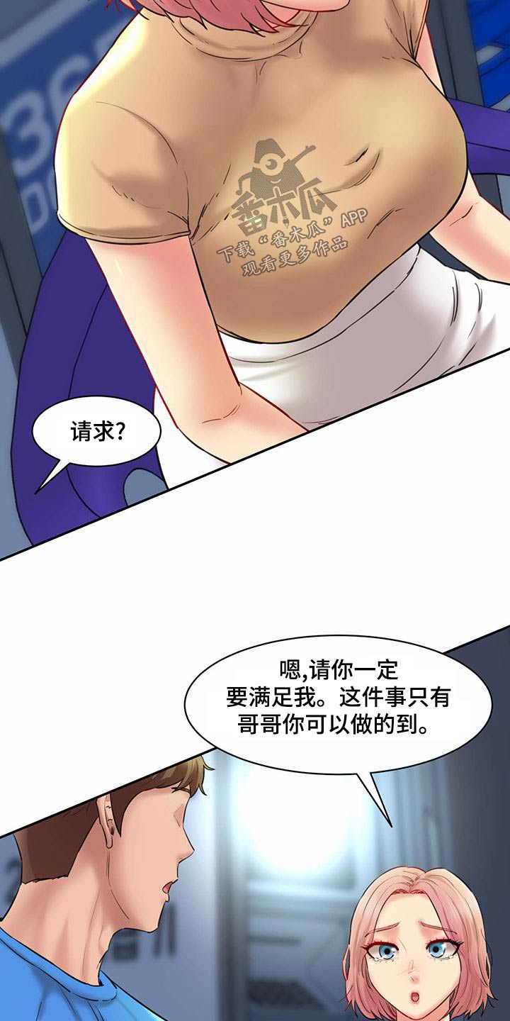 《不能说的秘密》漫画最新章节第28章：你的方式免费下拉式在线观看章节第【20】张图片