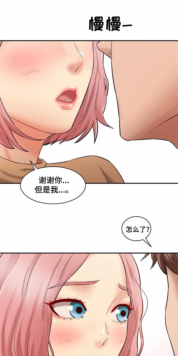 《不能说的秘密》漫画最新章节第28章：你的方式免费下拉式在线观看章节第【5】张图片