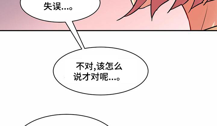 《不能说的秘密》漫画最新章节第28章：你的方式免费下拉式在线观看章节第【26】张图片