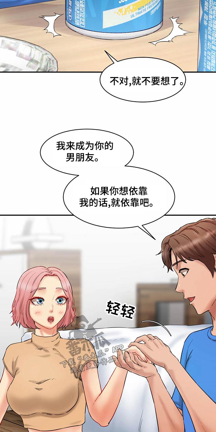 《不能说的秘密》漫画最新章节第28章：你的方式免费下拉式在线观看章节第【7】张图片