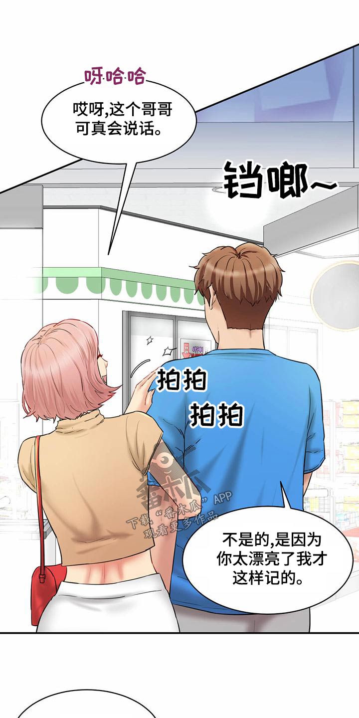 《不能说的秘密》漫画最新章节第28章：你的方式免费下拉式在线观看章节第【15】张图片