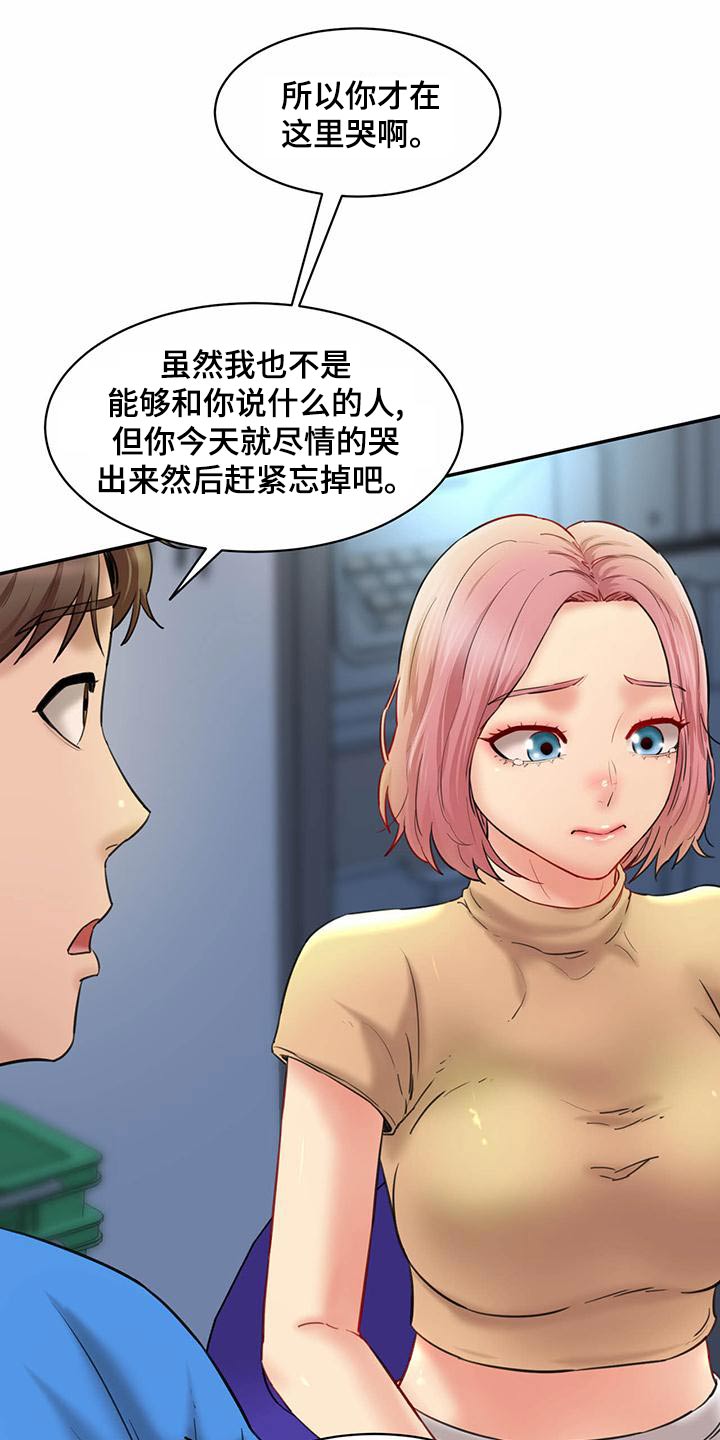 《不能说的秘密》漫画最新章节第28章：你的方式免费下拉式在线观看章节第【22】张图片