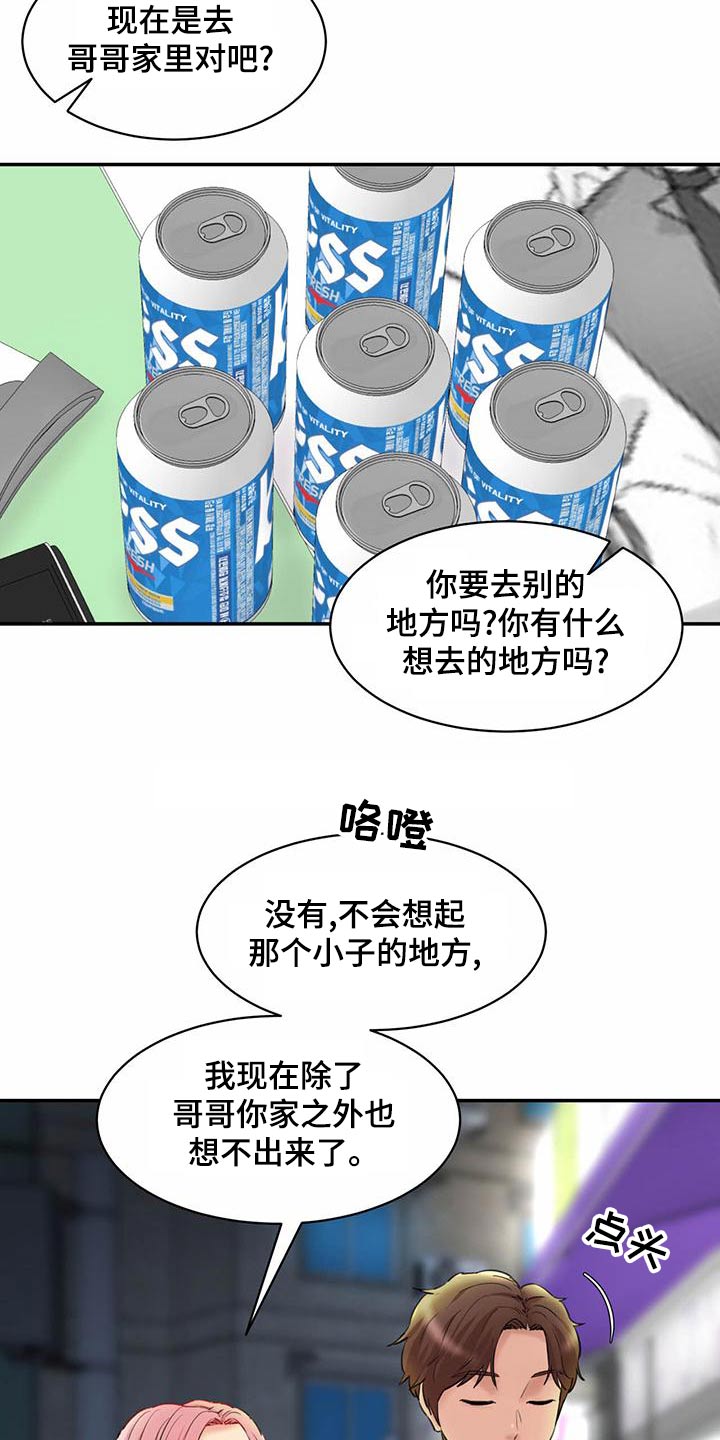 《不能说的秘密》漫画最新章节第28章：你的方式免费下拉式在线观看章节第【14】张图片