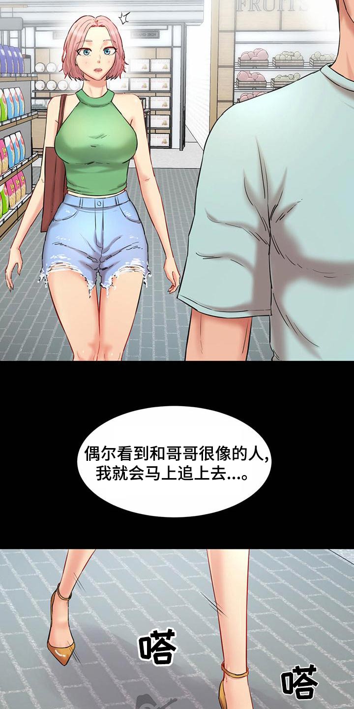 《不能说的秘密》漫画最新章节第29章：香水免费下拉式在线观看章节第【13】张图片