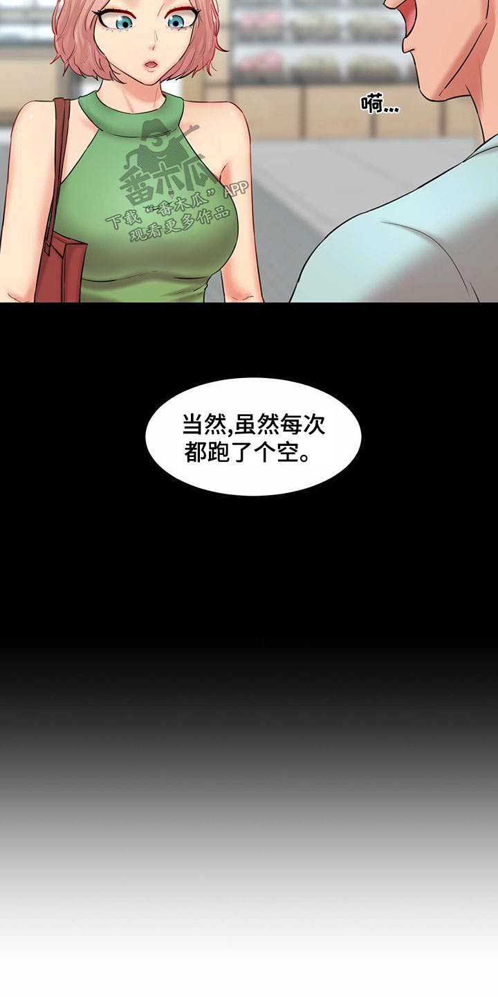 《不能说的秘密》漫画最新章节第29章：香水免费下拉式在线观看章节第【11】张图片