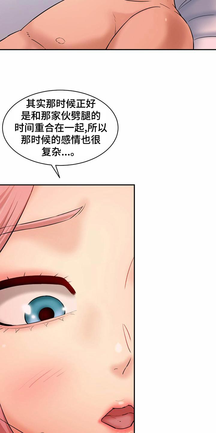 《不能说的秘密》漫画最新章节第29章：香水免费下拉式在线观看章节第【8】张图片