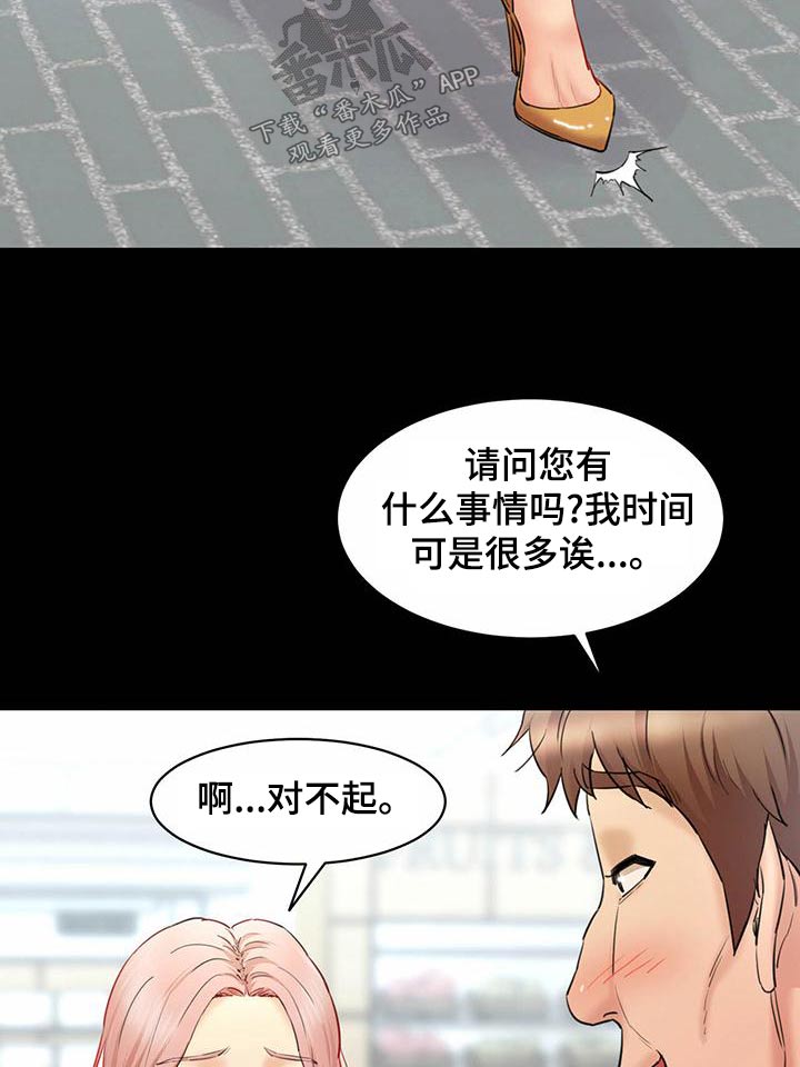 《不能说的秘密》漫画最新章节第29章：香水免费下拉式在线观看章节第【12】张图片