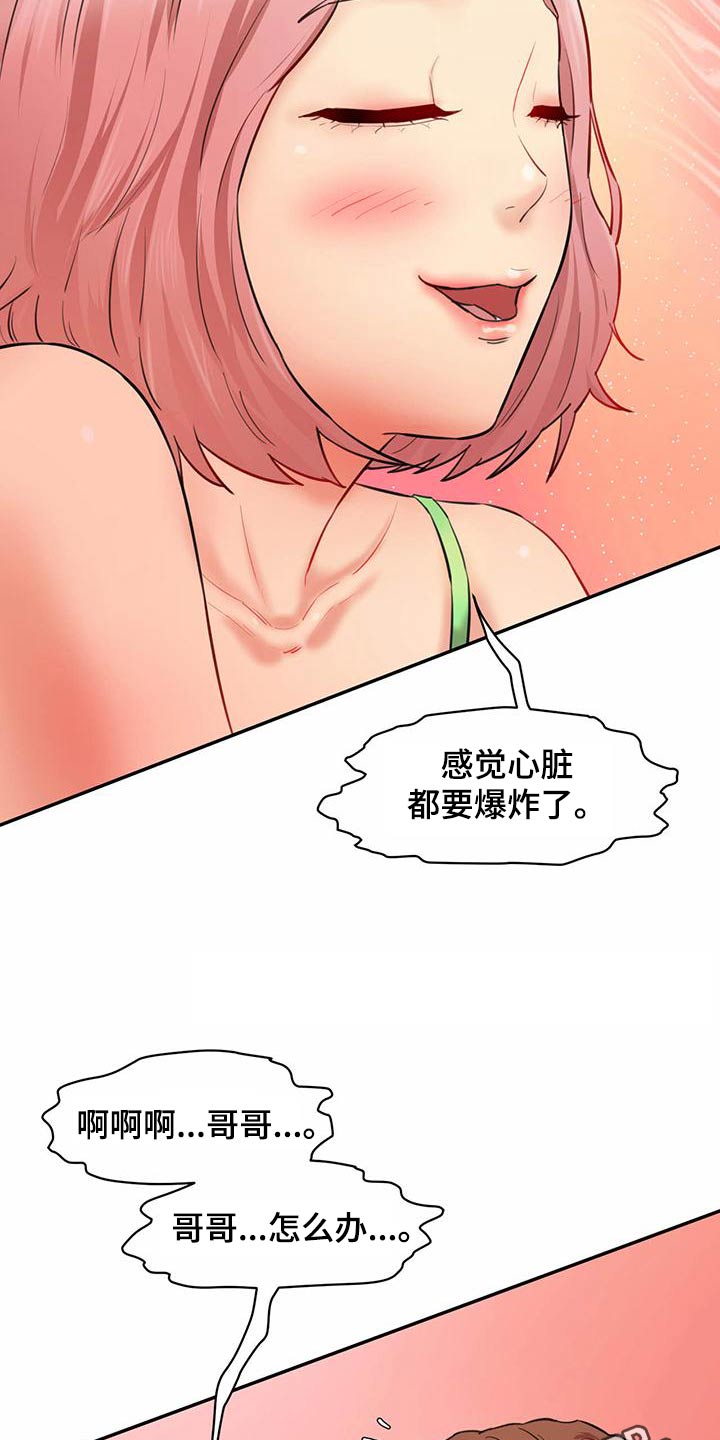 《不能说的秘密》漫画最新章节第29章：香水免费下拉式在线观看章节第【2】张图片