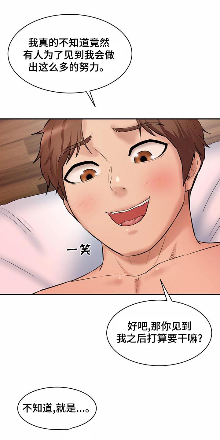 《不能说的秘密》漫画最新章节第29章：香水免费下拉式在线观看章节第【10】张图片