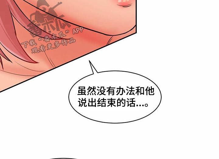 《不能说的秘密》漫画最新章节第29章：香水免费下拉式在线观看章节第【7】张图片