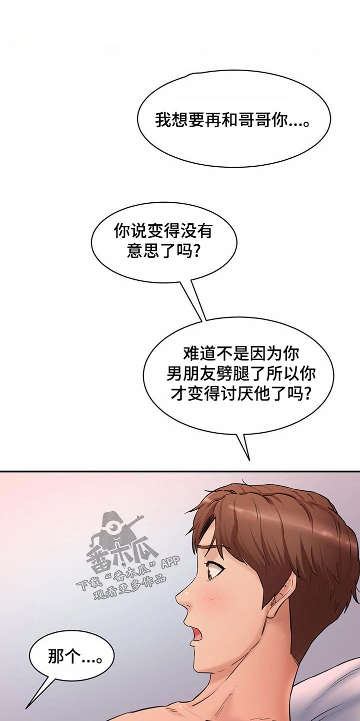 《不能说的秘密》漫画最新章节第29章：香水免费下拉式在线观看章节第【9】张图片