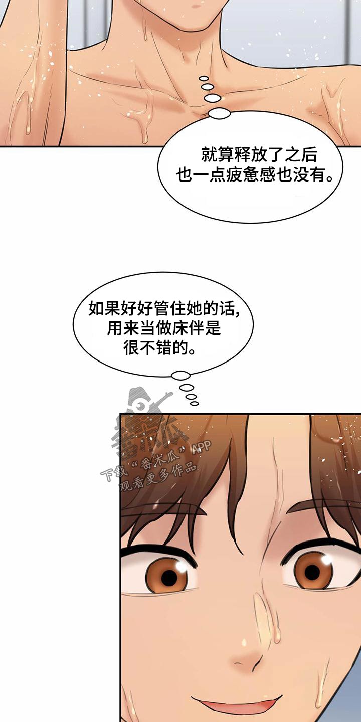 《不能说的秘密》漫画最新章节第30章：角色扮演免费下拉式在线观看章节第【21】张图片