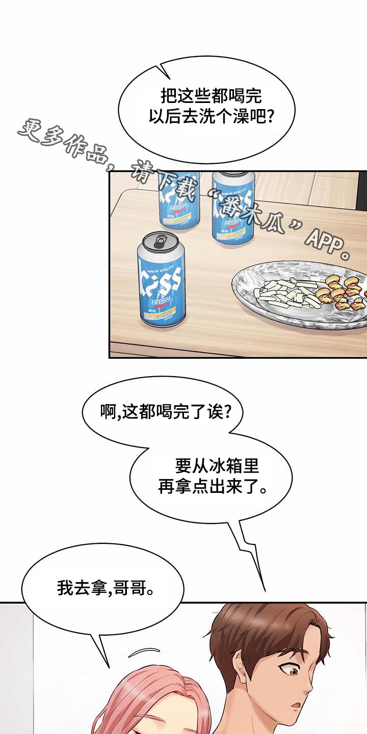 《不能说的秘密》漫画最新章节第30章：角色扮演免费下拉式在线观看章节第【23】张图片