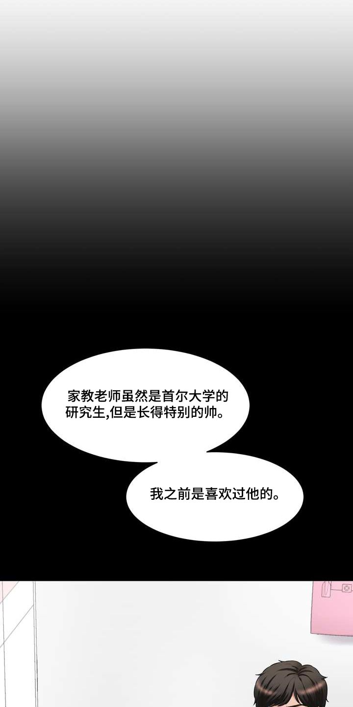 《不能说的秘密》漫画最新章节第30章：角色扮演免费下拉式在线观看章节第【6】张图片