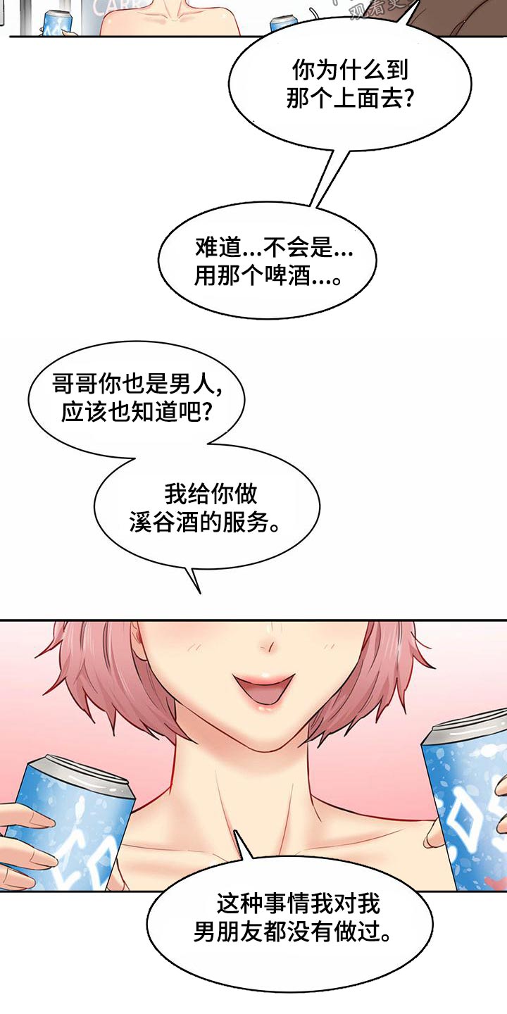 《不能说的秘密》漫画最新章节第30章：角色扮演免费下拉式在线观看章节第【17】张图片