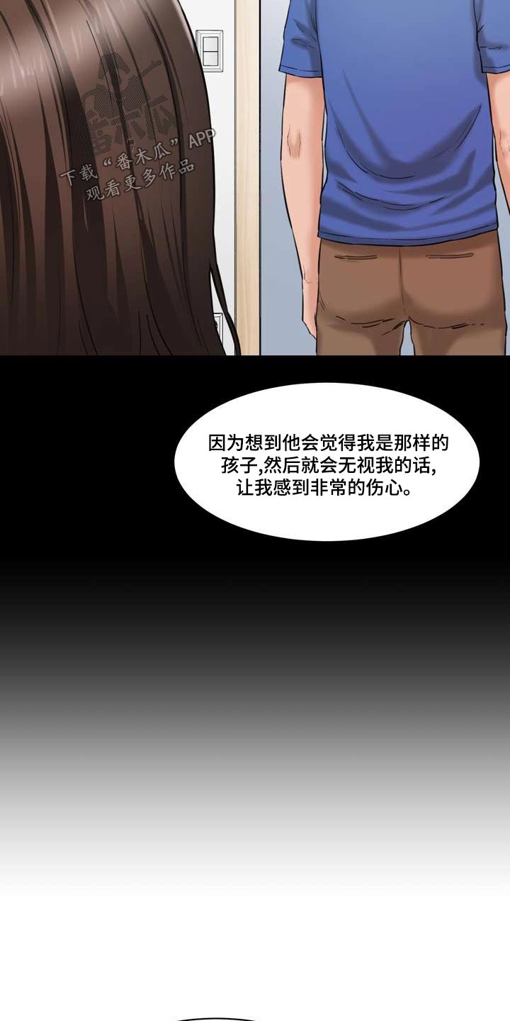 《不能说的秘密》漫画最新章节第30章：角色扮演免费下拉式在线观看章节第【4】张图片