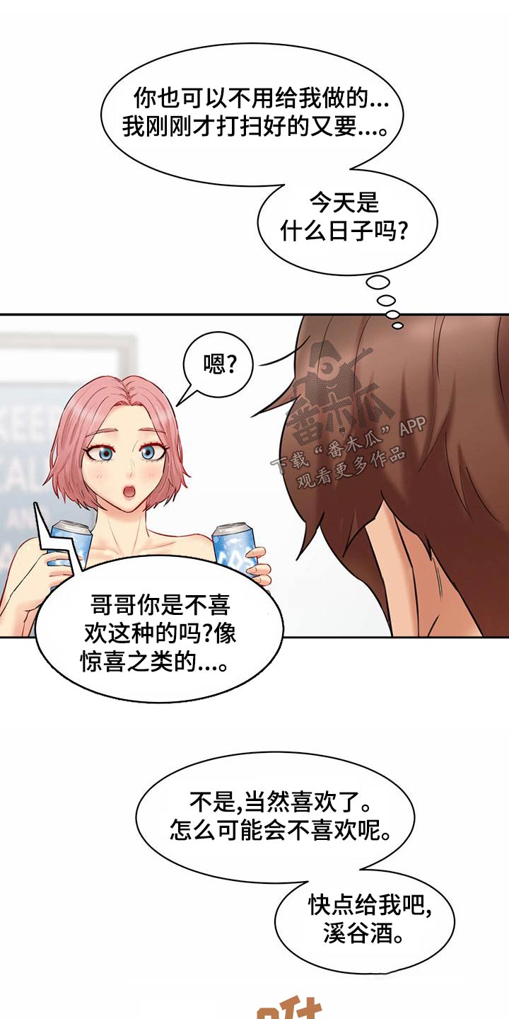 《不能说的秘密》漫画最新章节第30章：角色扮演免费下拉式在线观看章节第【16】张图片