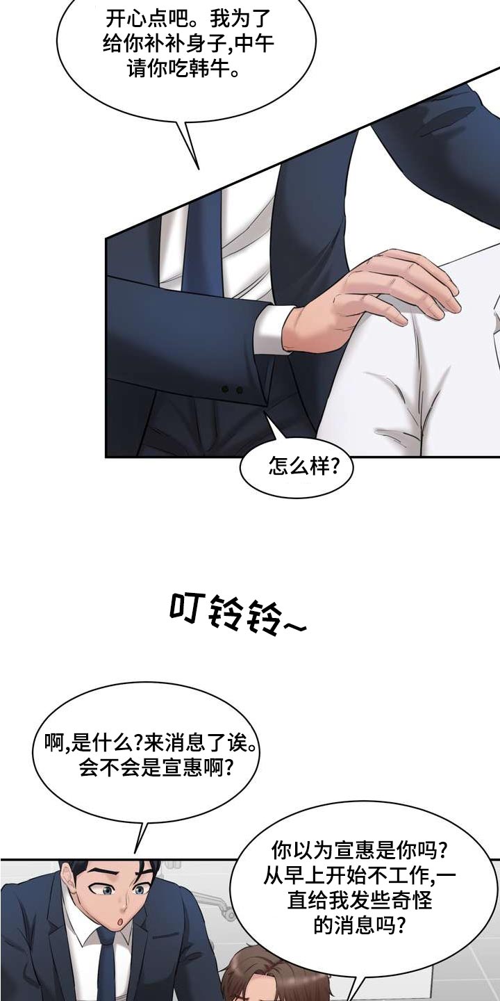 《不能说的秘密》漫画最新章节第33章：老实交代免费下拉式在线观看章节第【6】张图片