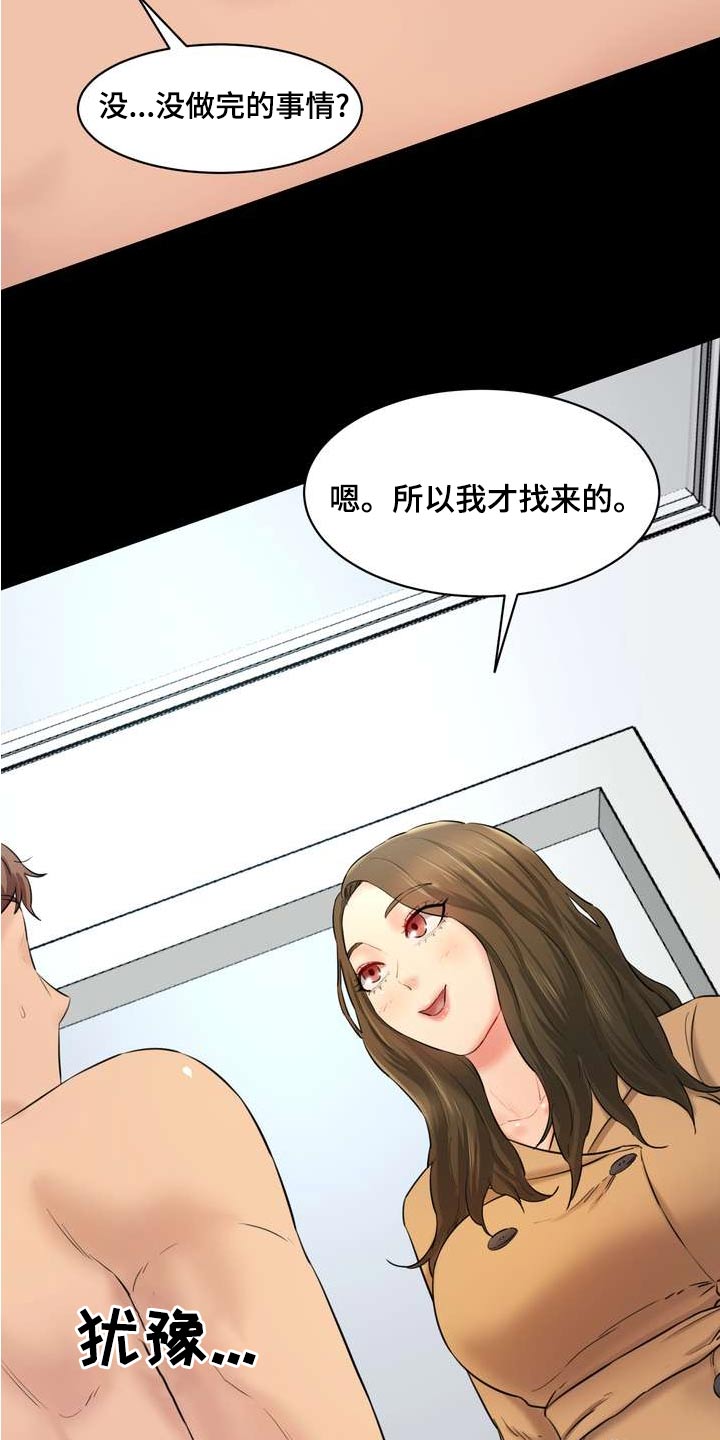 《不能说的秘密》漫画最新章节第33章：老实交代免费下拉式在线观看章节第【19】张图片