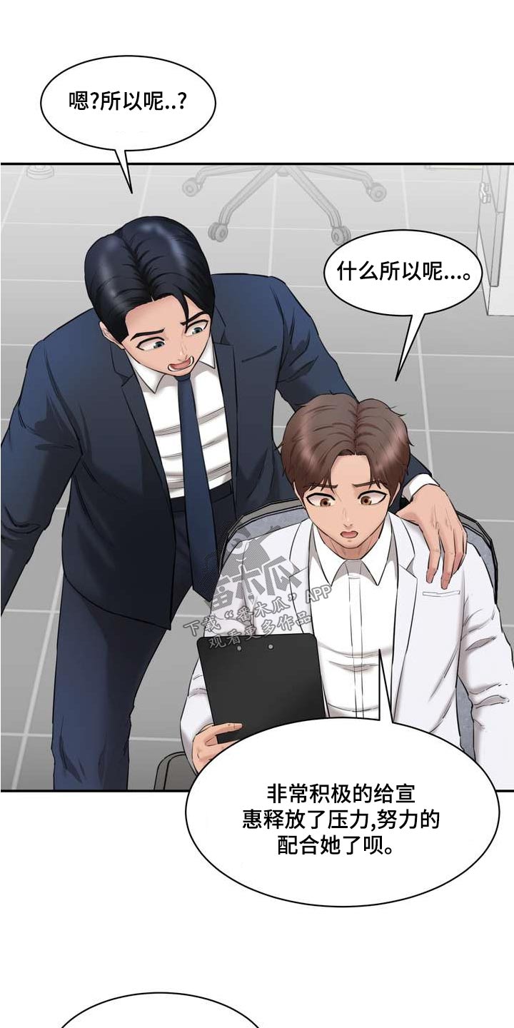 《不能说的秘密》漫画最新章节第33章：老实交代免费下拉式在线观看章节第【9】张图片