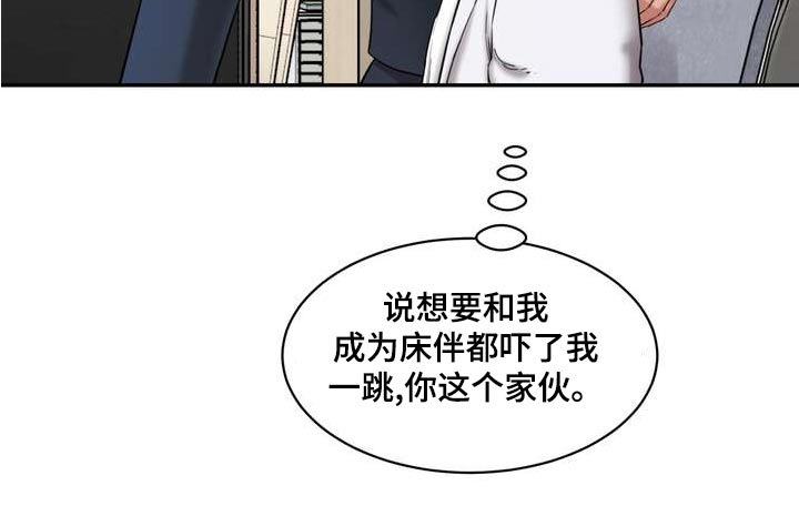 《不能说的秘密》漫画最新章节第33章：老实交代免费下拉式在线观看章节第【10】张图片