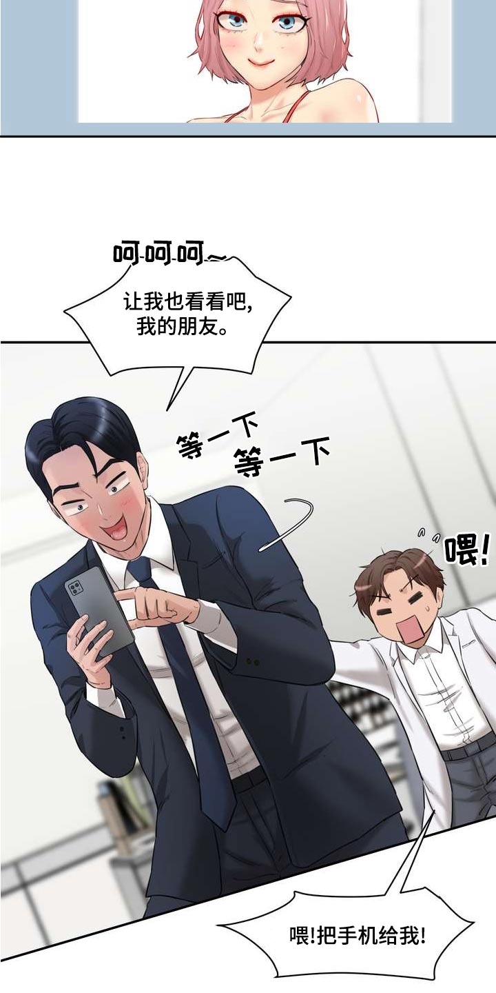 《不能说的秘密》漫画最新章节第33章：老实交代免费下拉式在线观看章节第【3】张图片