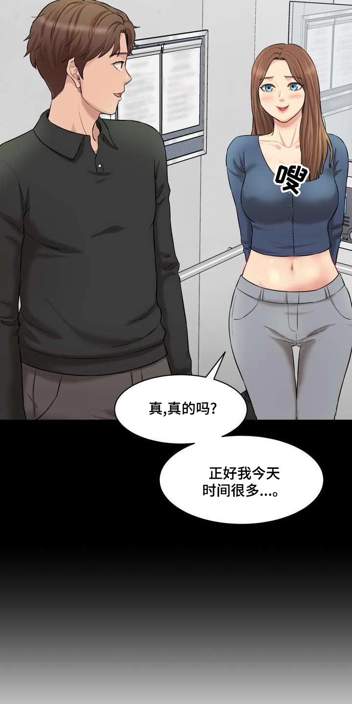 《不能说的秘密》漫画最新章节第34章：那个女孩免费下拉式在线观看章节第【21】张图片