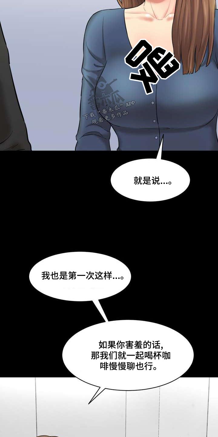 《不能说的秘密》漫画最新章节第34章：那个女孩免费下拉式在线观看章节第【22】张图片