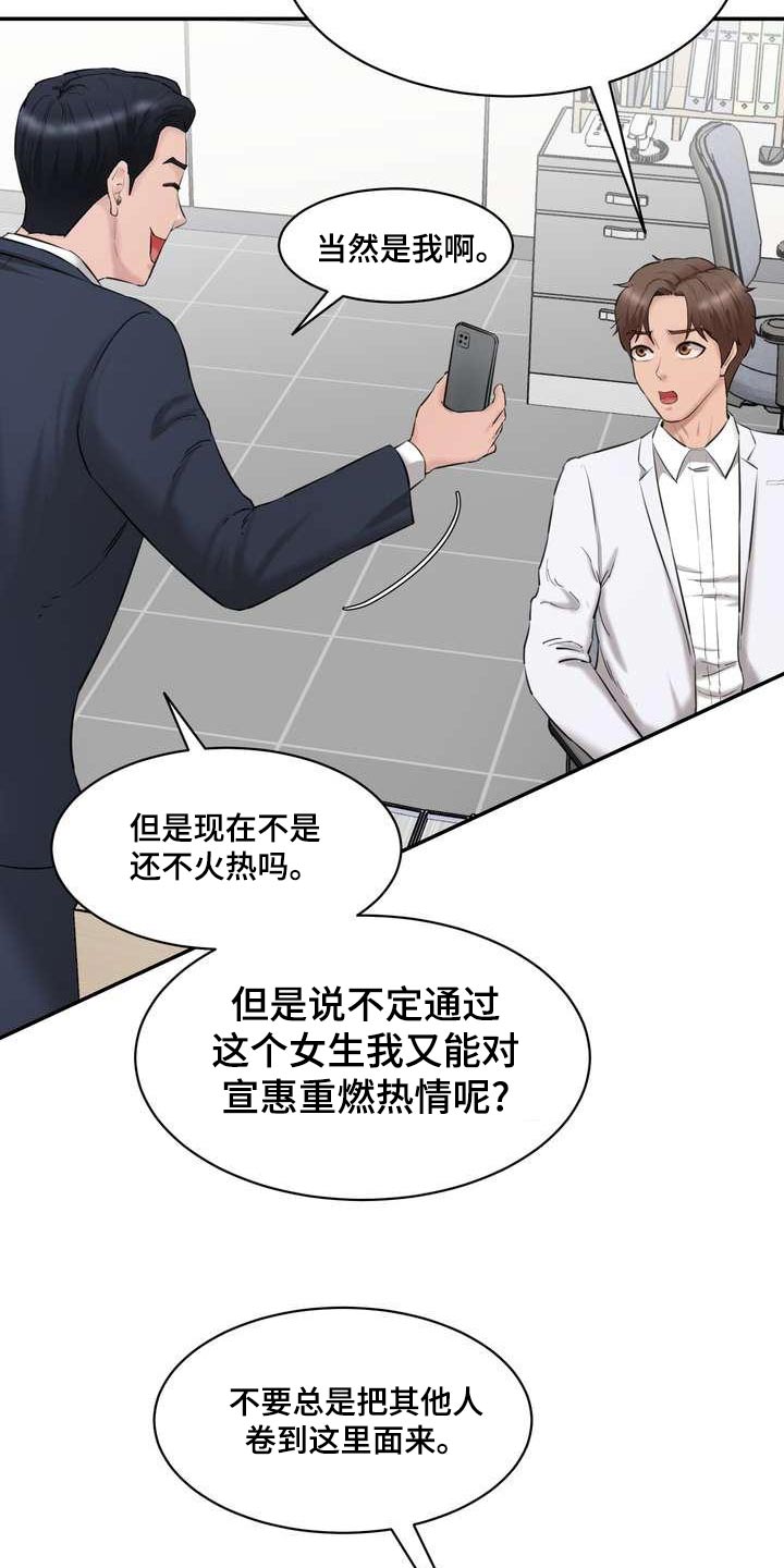 《不能说的秘密》漫画最新章节第34章：那个女孩免费下拉式在线观看章节第【8】张图片