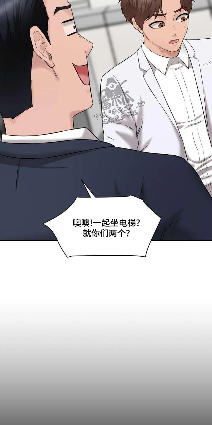 《不能说的秘密》漫画最新章节第34章：那个女孩免费下拉式在线观看章节第【24】张图片