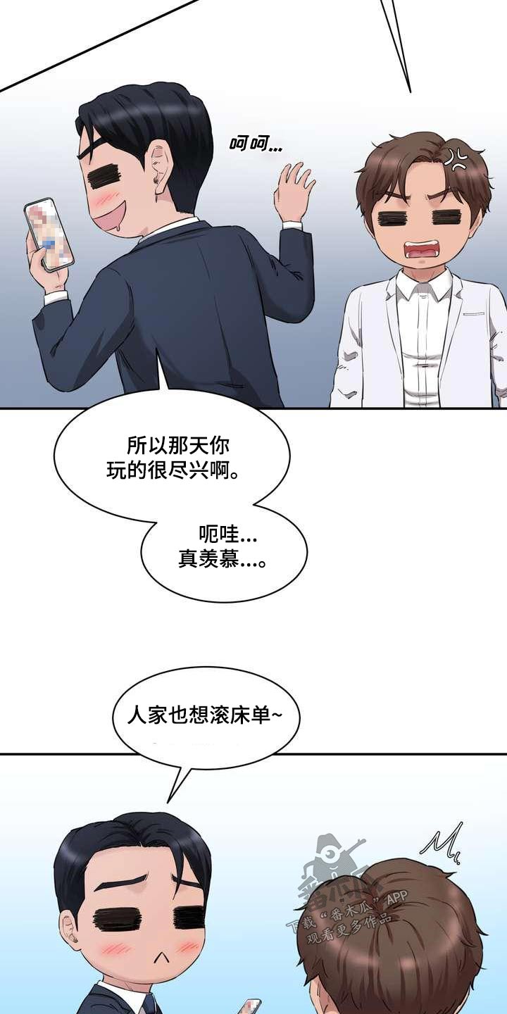 《不能说的秘密》漫画最新章节第34章：那个女孩免费下拉式在线观看章节第【15】张图片