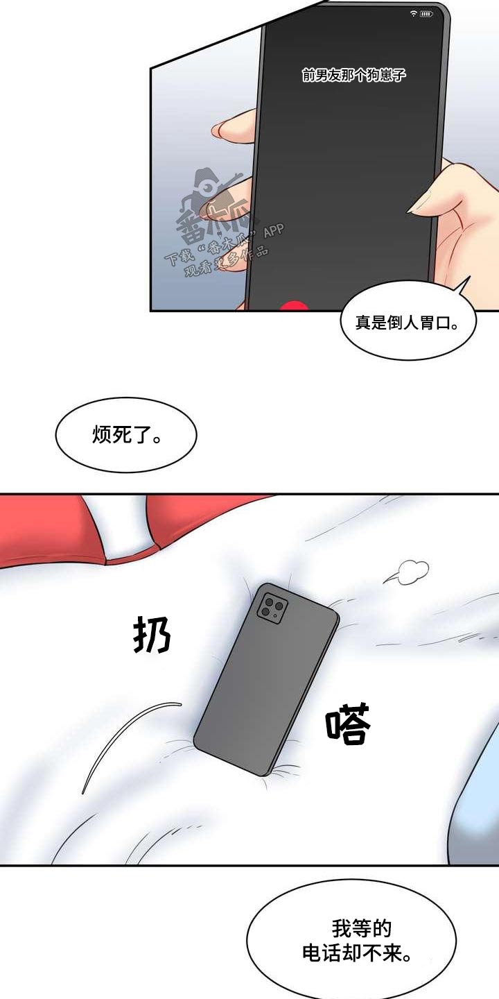 《不能说的秘密》漫画最新章节第34章：那个女孩免费下拉式在线观看章节第【2】张图片