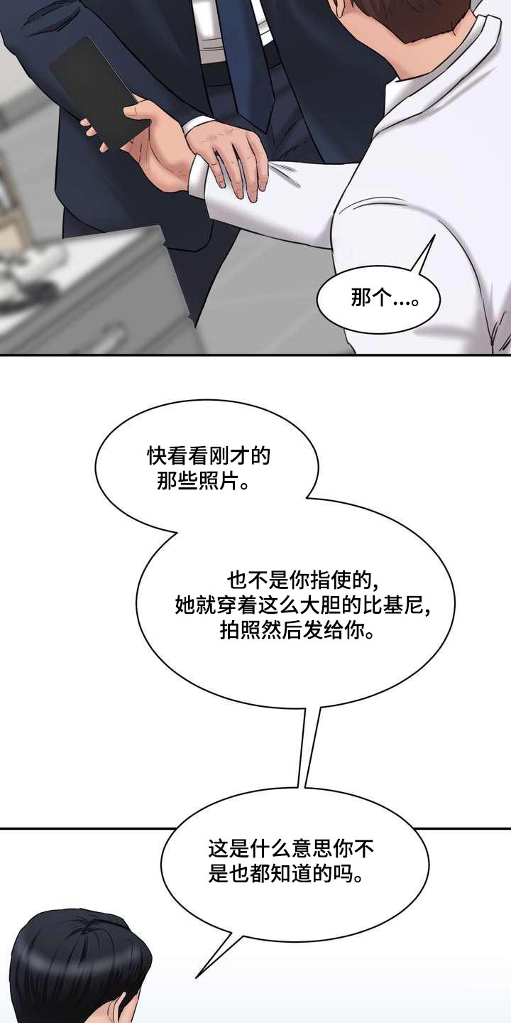 《不能说的秘密》漫画最新章节第35章：同意免费下拉式在线观看章节第【16】张图片