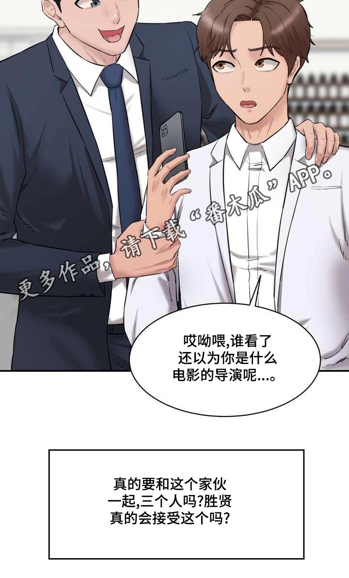 《不能说的秘密》漫画最新章节第35章：同意免费下拉式在线观看章节第【1】张图片